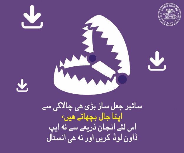 CYBER SECURITY GIF URDU_05